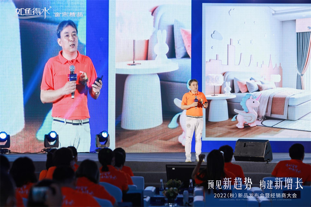 如魚得水窗簾精品秋季新品重磅發布，硬核產品力引領軟裝潮流風向