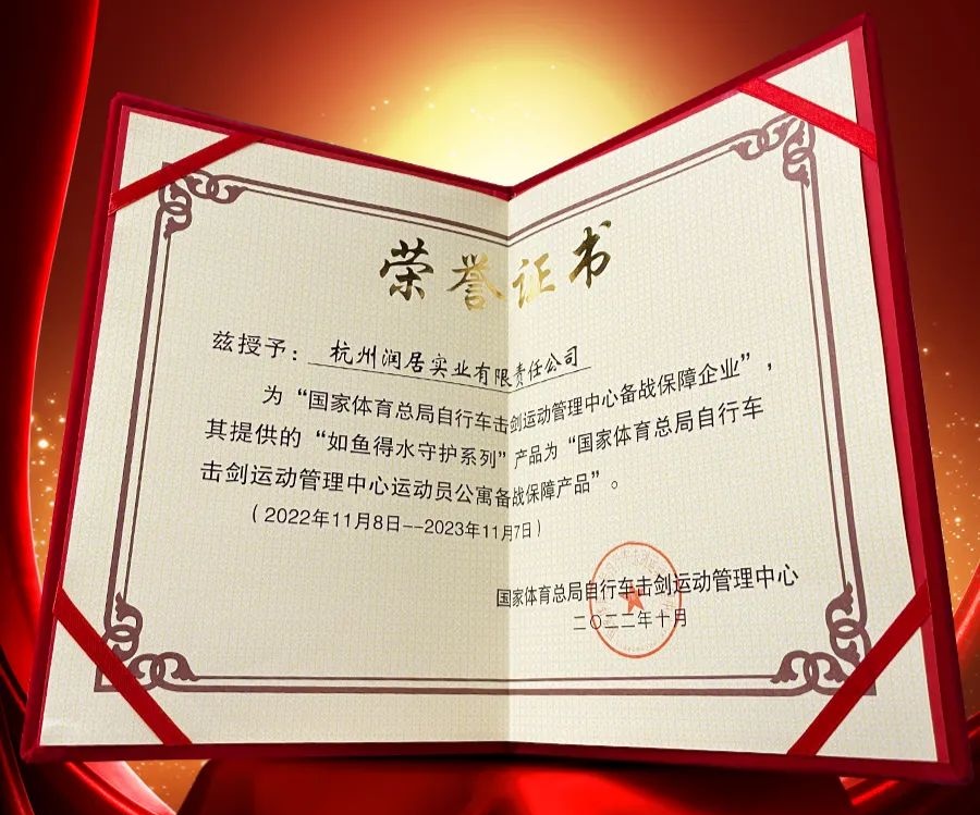 【重磅】如魚得水守護(hù)系列成為國家運(yùn)動員備戰(zhàn)保障產(chǎn)品