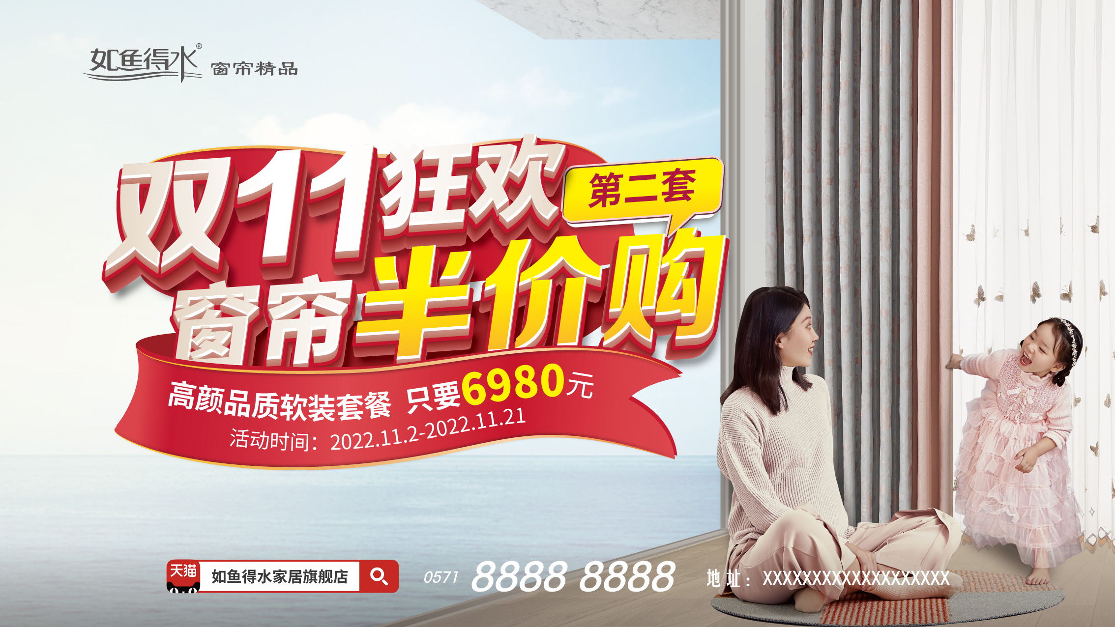 “魚”你約“惠”?如魚得水“雙11”鉅惠狂歡正當時，都支棱起來！