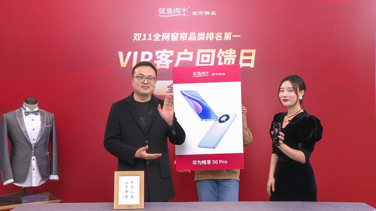 共克時(shí)艱，不懼挑戰(zhàn)！如魚(yú)得水落地多場(chǎng)直播，線上收訂4000+