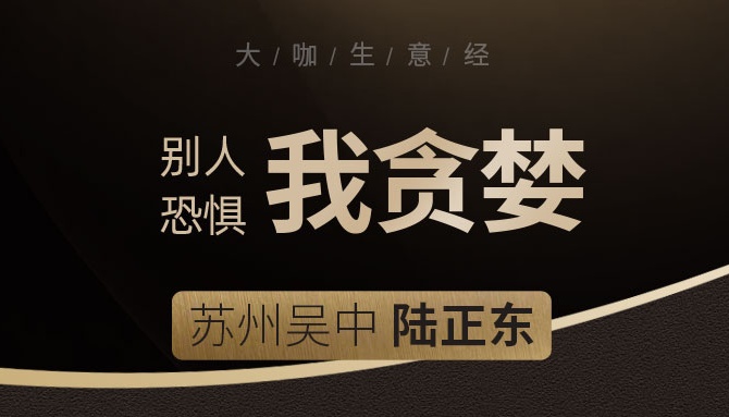 大咖生意經(jīng)：一心一意只做窗簾！