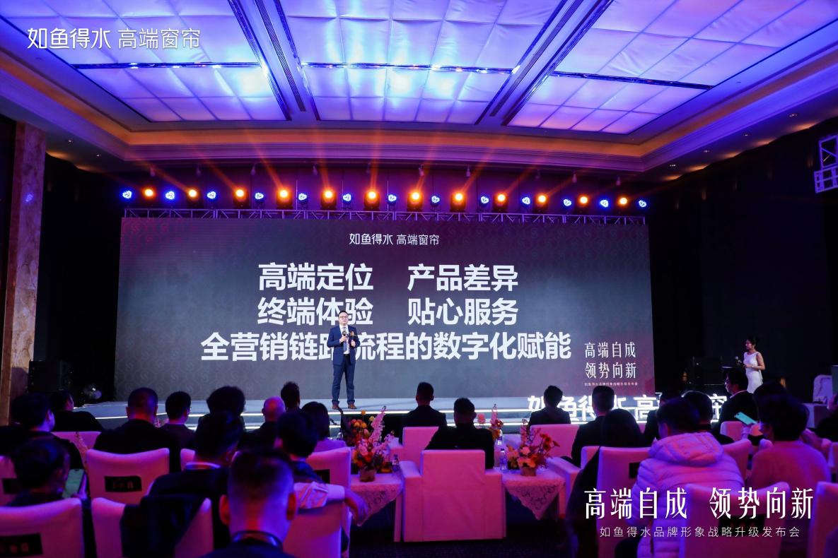 千億軟裝市場波瀾重起，如魚得水高端窗簾加速推動品牌形象戰略升級