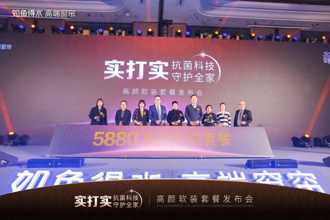 【聚焦】如魚得水 實(shí)打?qū)?抗菌科技守護(hù)全家——5880高顏軟裝套餐發(fā)布會(huì)在津圓滿收官