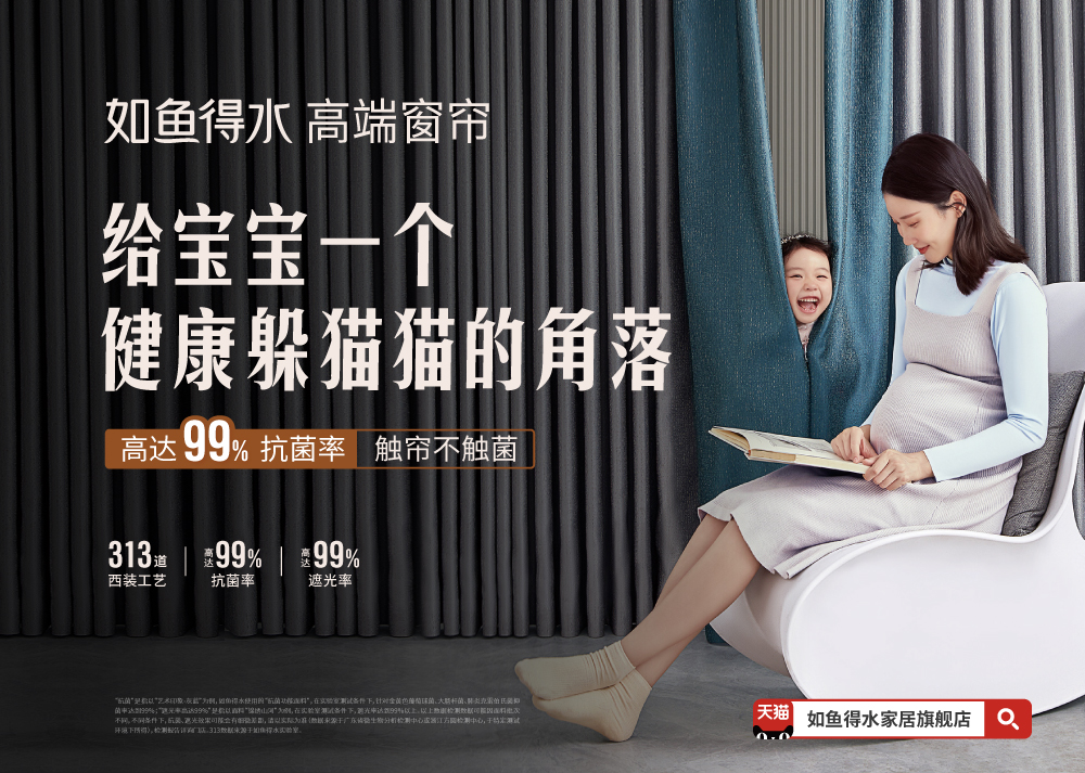 如魚得水高端窗簾持續創新，開啟新紀元，彰顯窗簾定制品牌領軍實力