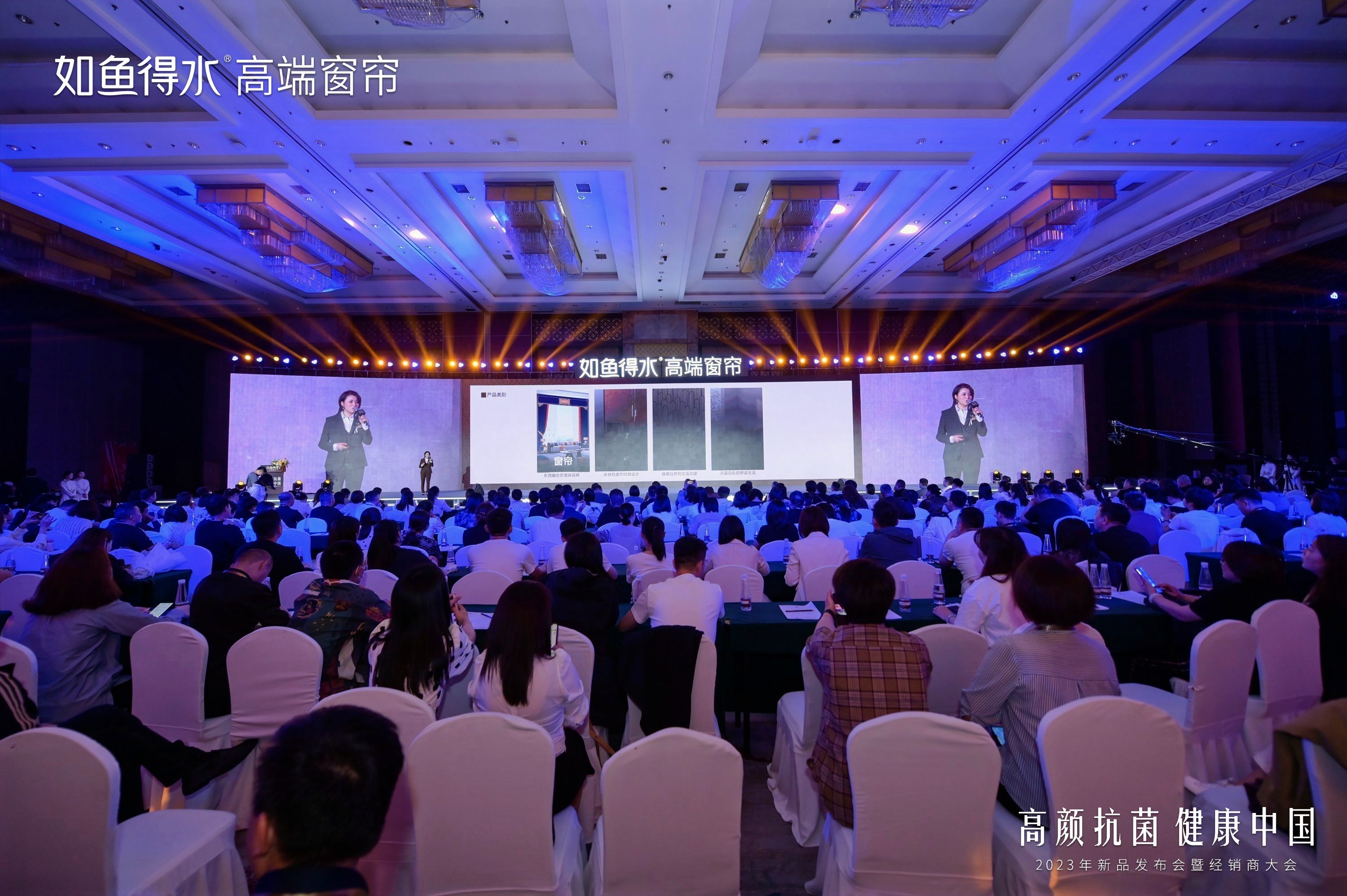 如魚得水2023高顏抗菌新品重磅發布，構建健康品質生活樣本