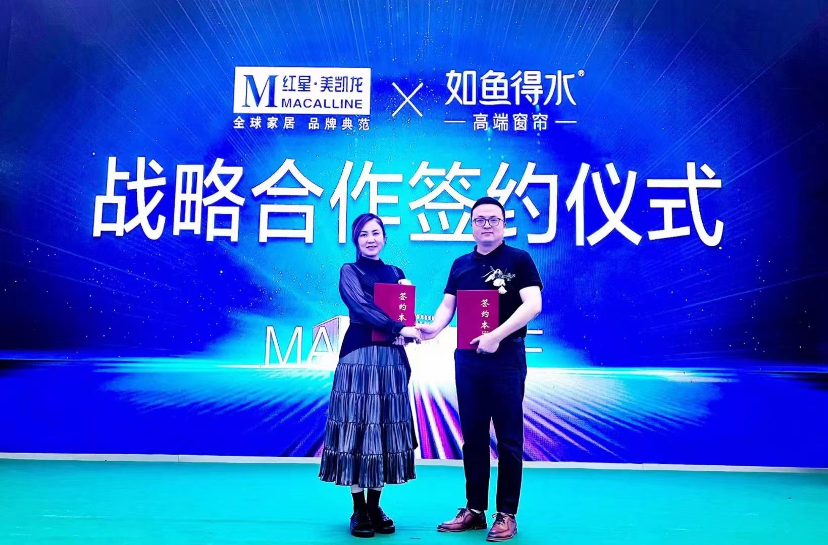 【重磅】如魚(yú)得水與紅星美凱龍全國(guó)市場(chǎng)紅星體系2023戰(zhàn)略合作升級(jí)，共贏向未來(lái)