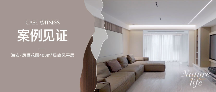 400㎡大平層：極簡灰色調，簡約大氣又實用