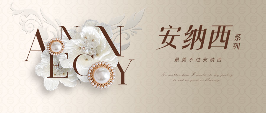 百搭經(jīng)典-安納西系列窗簾，優(yōu)雅亮相