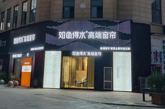 國內十大品牌窗簾排名（名單公布）
