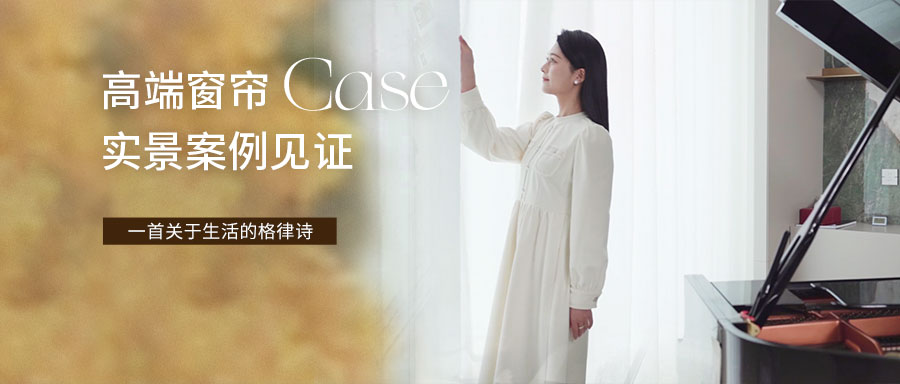 案例見(jiàn)證 | 一首關(guān)于生活的格律詩(shī)
