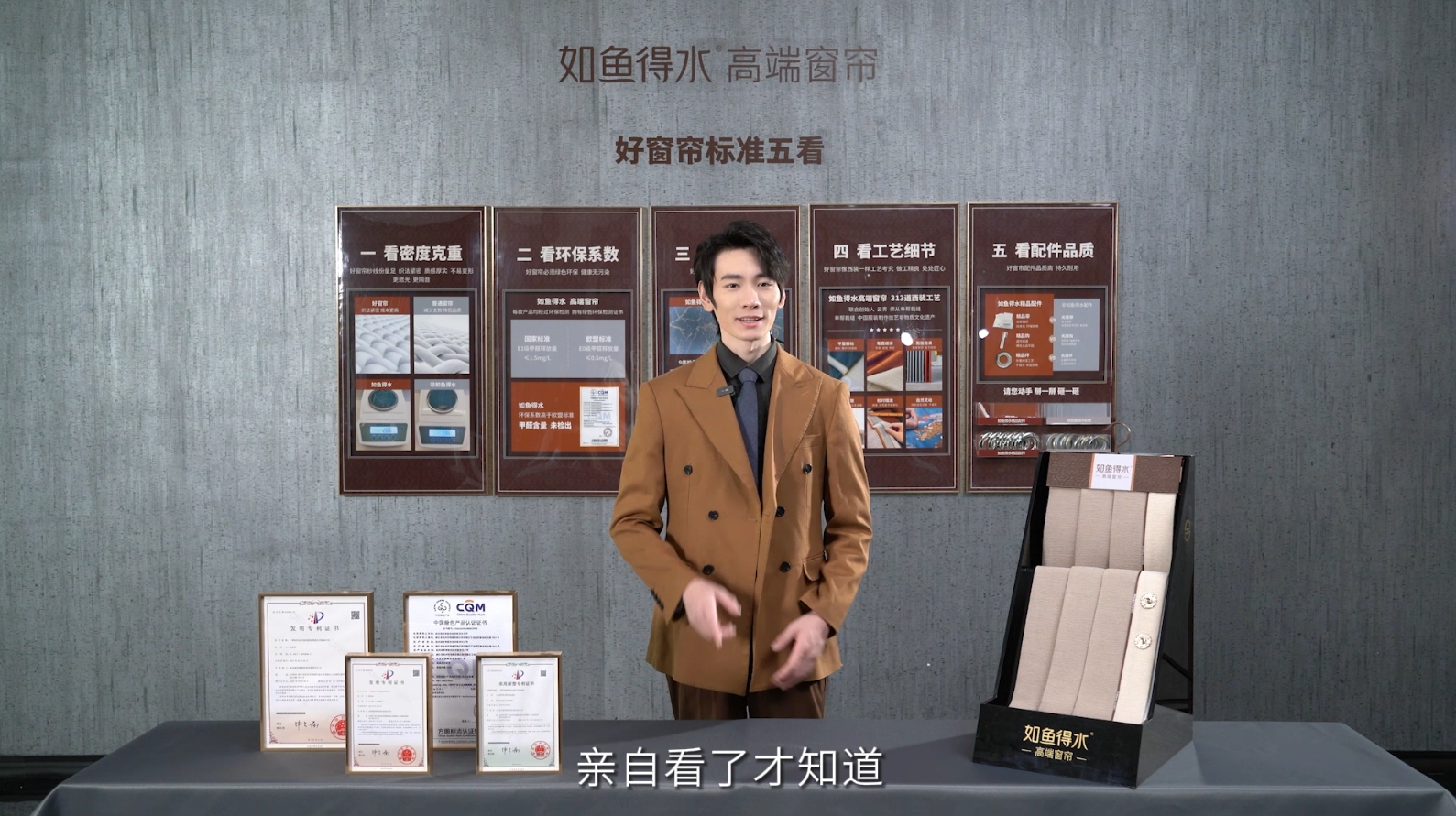 好窗簾標準五看之二【看環保系數】