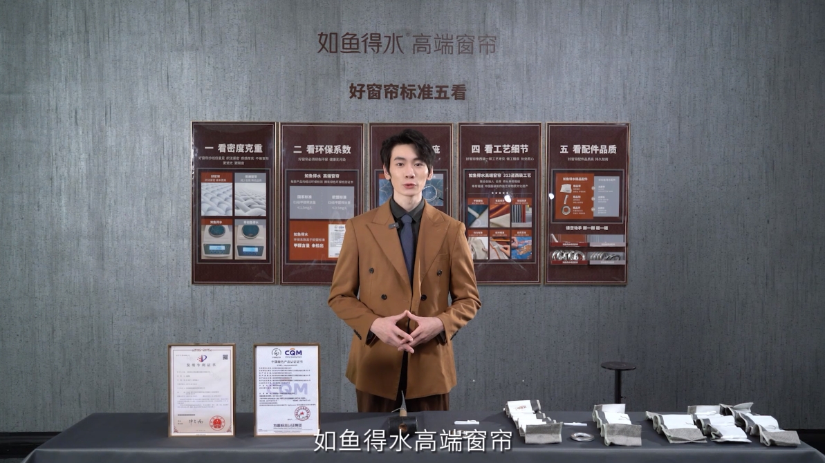 好窗簾標準五看之五【看配件品質】