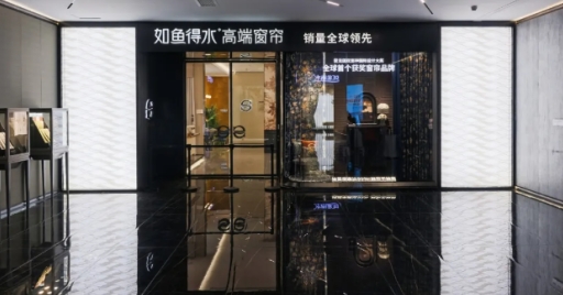 高端窗簾品牌 ，2024最新盤點