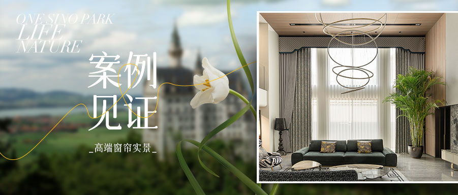 【花晨月夕 盧浮魅影】領(lǐng)略5.6米意式挑高客廳的氣勢恢宏！