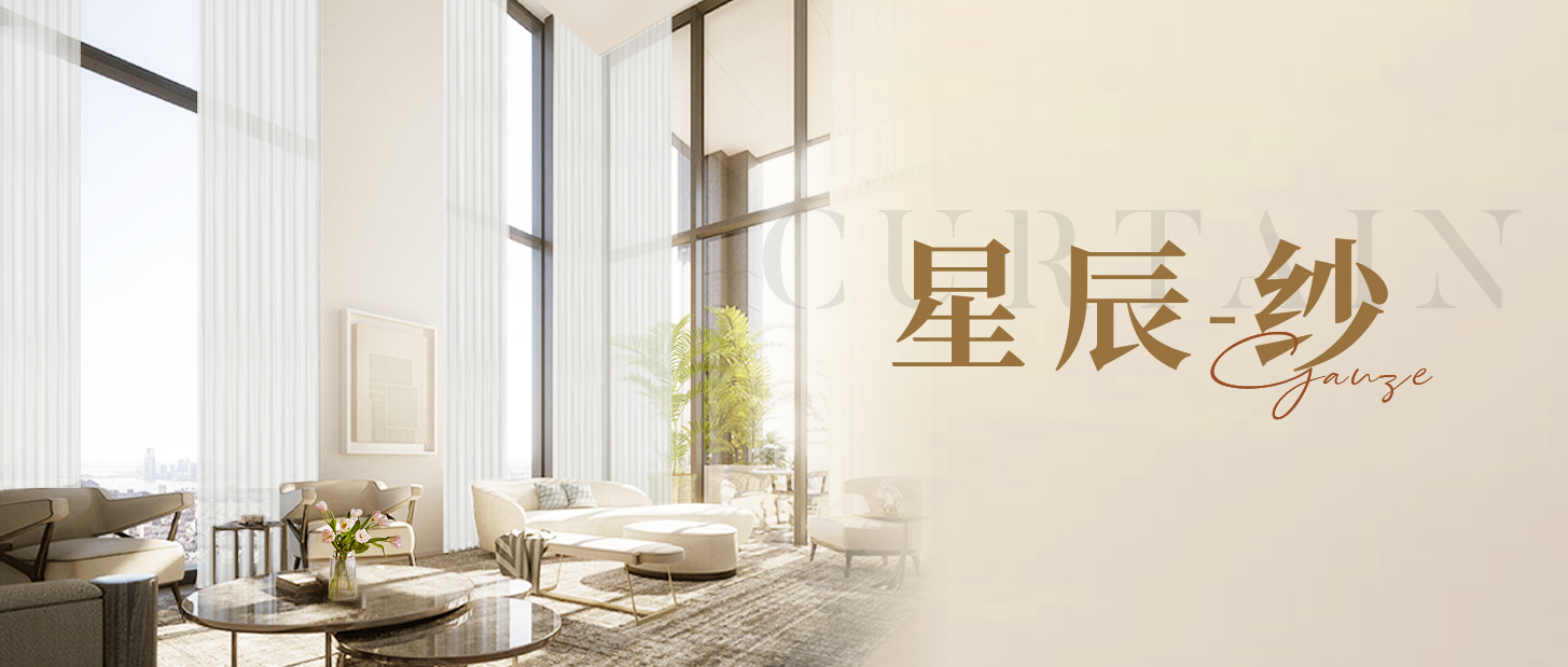【星辰-紗】紗映星辰，藝術輕垂