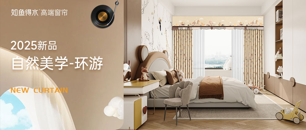【自然美學(xué)-環(huán)游】童夢(mèng)啟航，向快樂(lè)出發(fā)