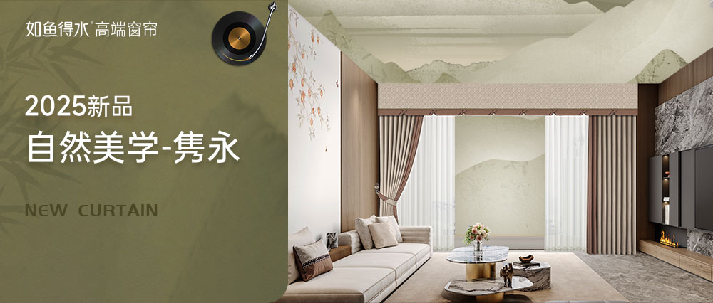【自然美學(xué)-雋永】東方傳承，永恒之美