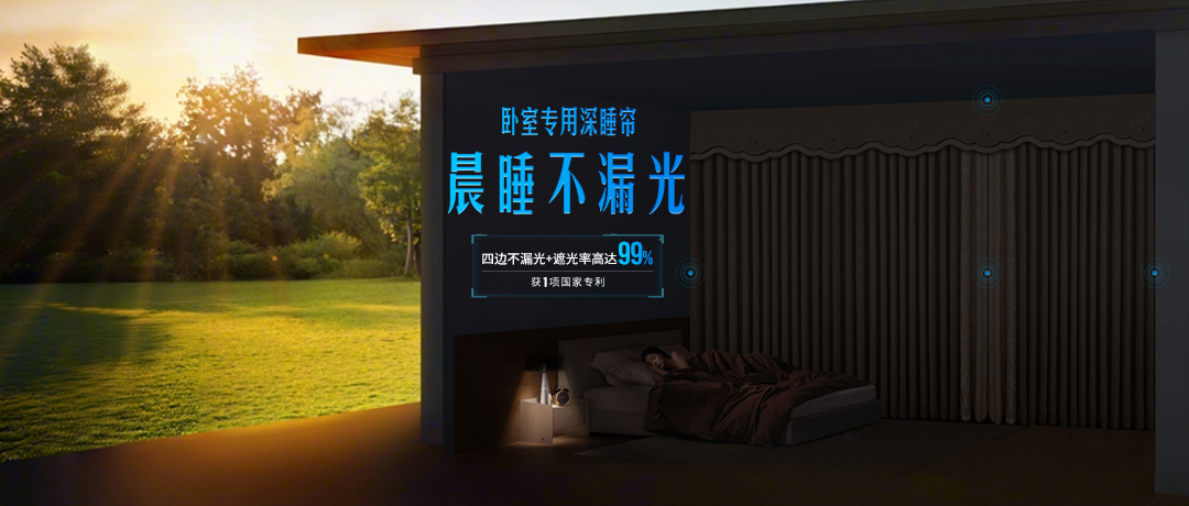 你的臥室，值得一次睡眠革命