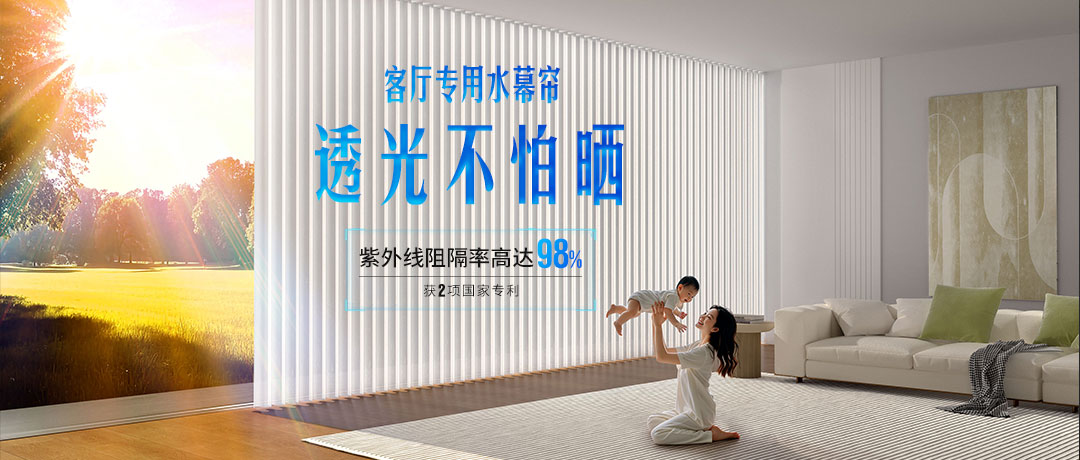 客廳防曬保衛(wèi)戰(zhàn)！從此透光不怕曬！