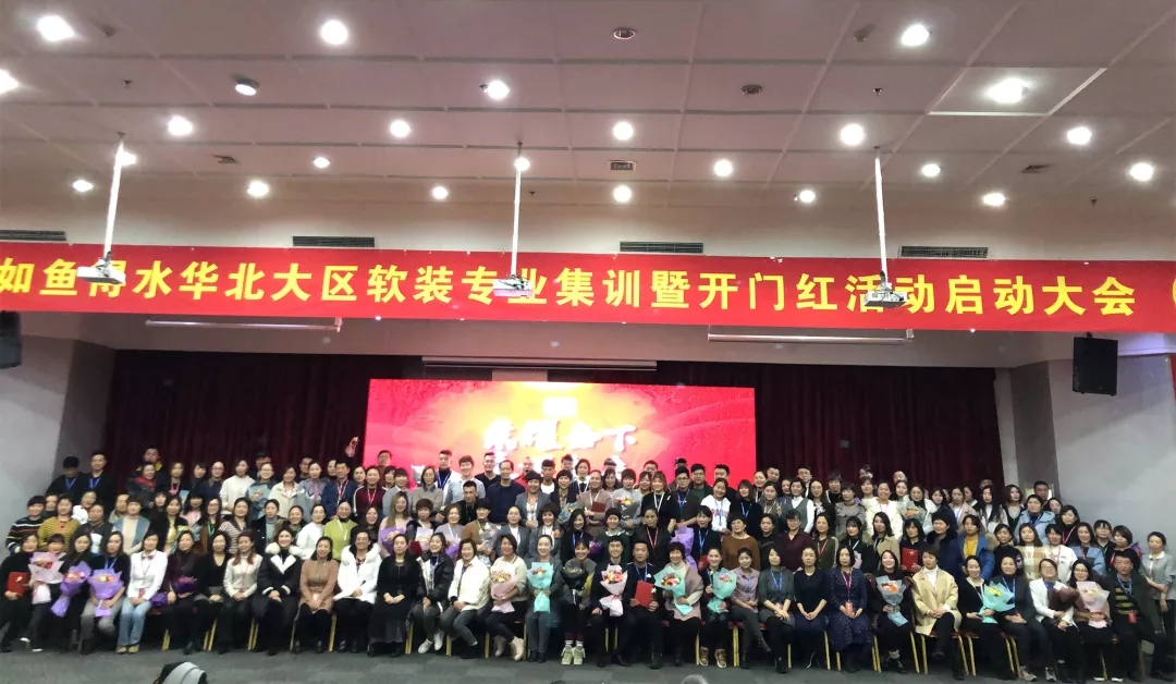 2019如魚得水榮耀綻放，2020精彩繼續！