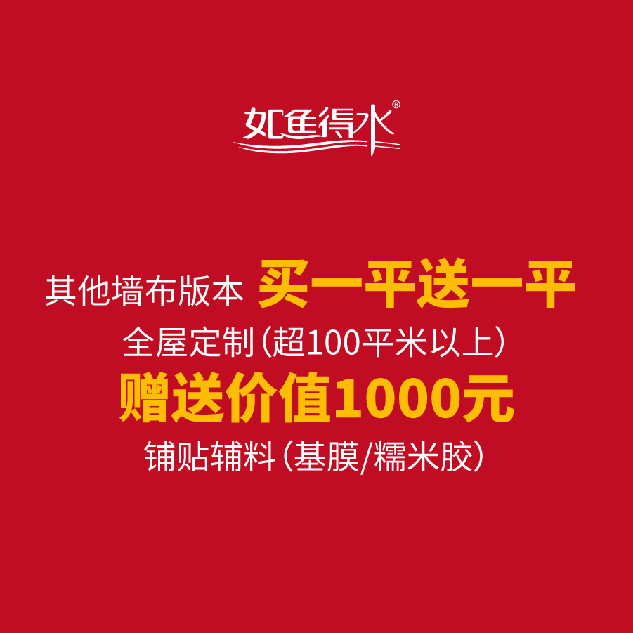 疫情之下軟裝行業(yè)如何自救？如魚得水調(diào)整戰(zhàn)略布局