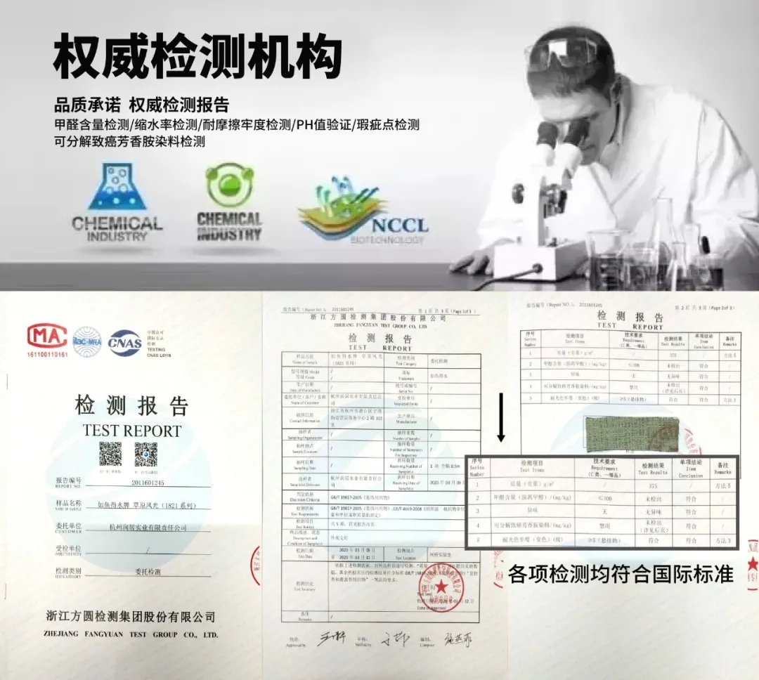 【環保品質】如魚得水每款窗簾都有綠色健康碼——質檢報告