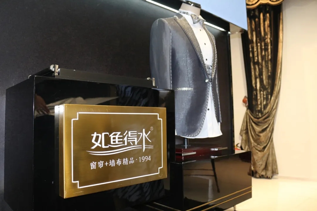 西裝工藝313道制作標準，如魚得水窗簾精品只為你品質的家！