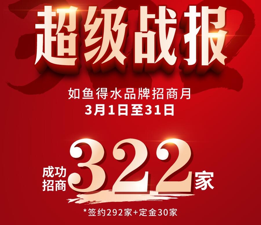 31天招商322家！窗簾十大品牌如魚得水招商火熱的原因是？