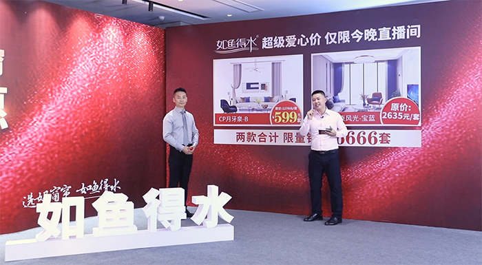 成品試掛＋董事長放價，30萬人觀看，如魚得水好窗簾首期團(tuán)購惠圓滿落幕！