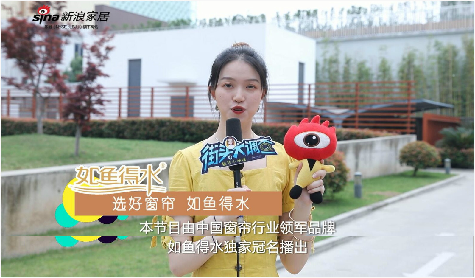 你買窗簾時害怕踩到哪些“坑”？如魚得水為你答疑解惑！