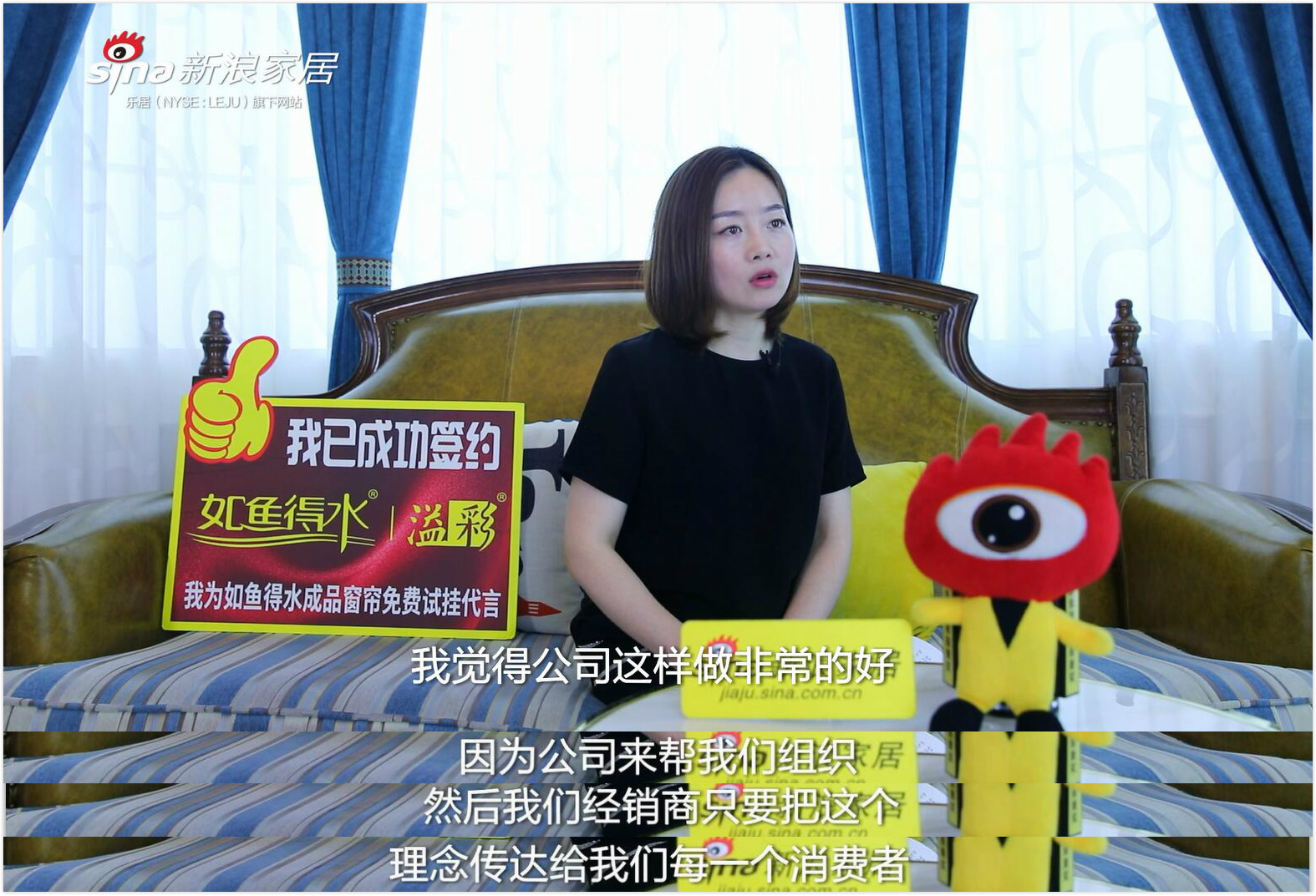 如魚得水&amp;amp;amp;amp;新浪家居聯(lián)合打造的訪談欄目【榜樣力量】 第一站：江蘇沭陽-張玲玲
