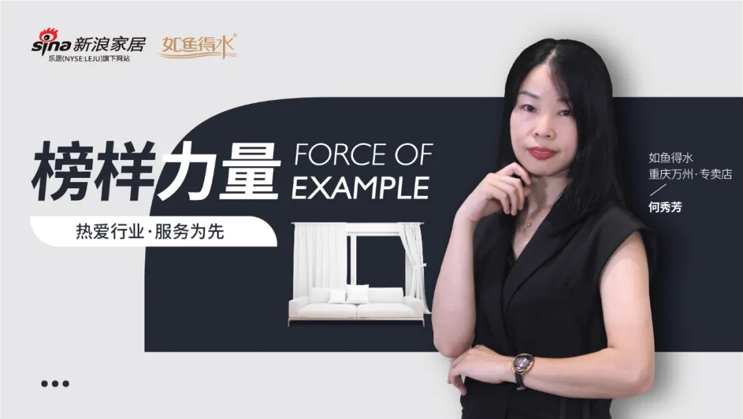 熱愛行業(yè) 服務(wù)為先——【榜樣力量】欄目第四站：重慶萬州-何秀芳