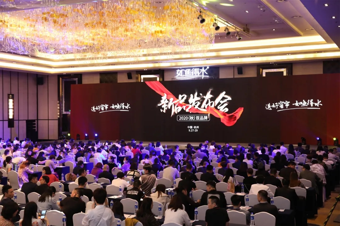 選擇 聚焦 擊穿——2020（秋） 雙品牌新品發布會，群英匯聚，共謀未來！