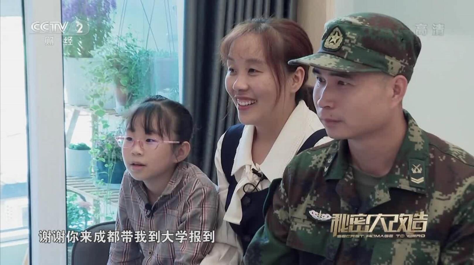 文末福利丨《秘改》劉增申溫暖人心的設(shè)計(jì)為“榜樣戰(zhàn)士”打造明亮新居