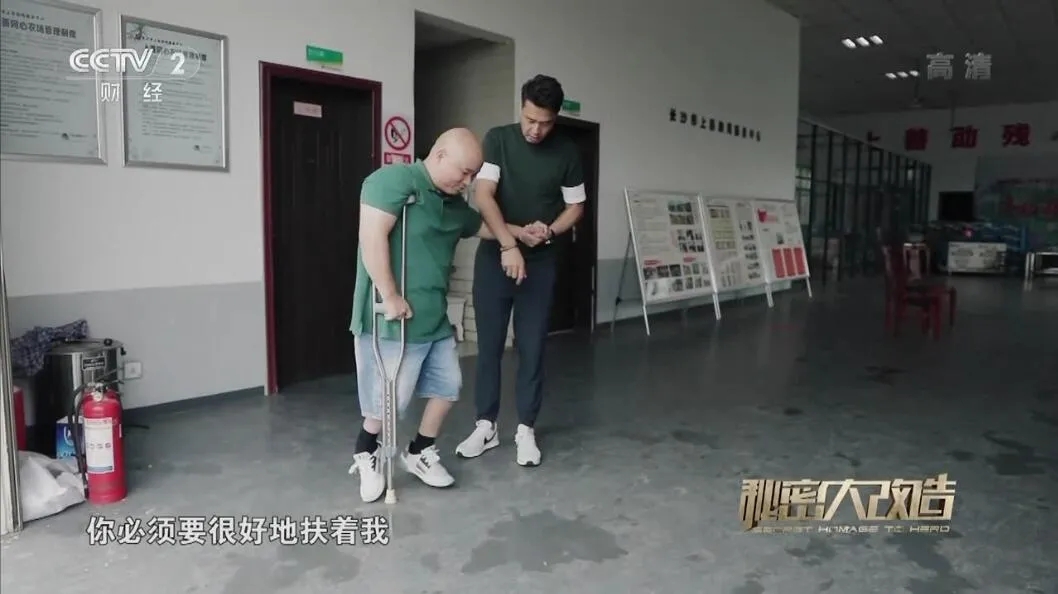 《秘密大改造》“空間無礙 家有愛”黃志達(dá)為拐杖記者打造安全便利的無障礙之家