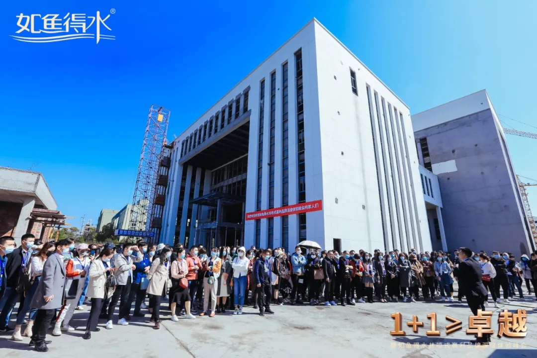 又有200城被搶!如魚得水《1+1≥卓越》品牌深度體驗峰會圓滿落幕！