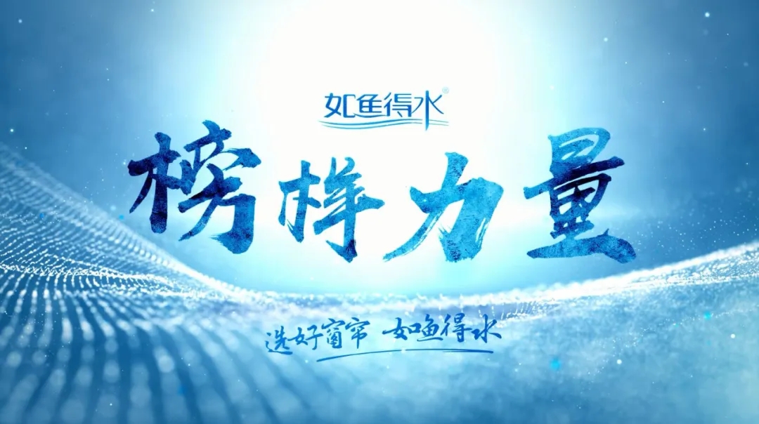 2021再出發！【如魚得水·榜樣力量】第一站江蘇啟東：預告來啦