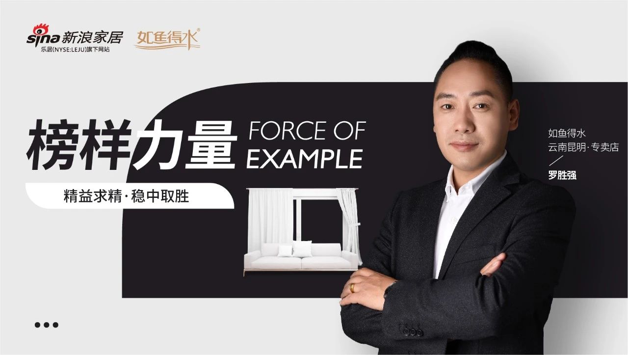 【如魚得水·榜樣力量】云南昆明專賣店：精益求精 穩中取勝