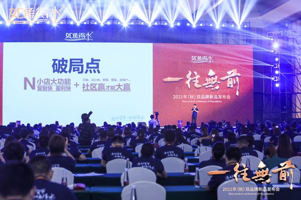 重塑窗簾行業(yè)模式和格局，如魚得水為何堅信“社區(qū)贏才能大贏”？