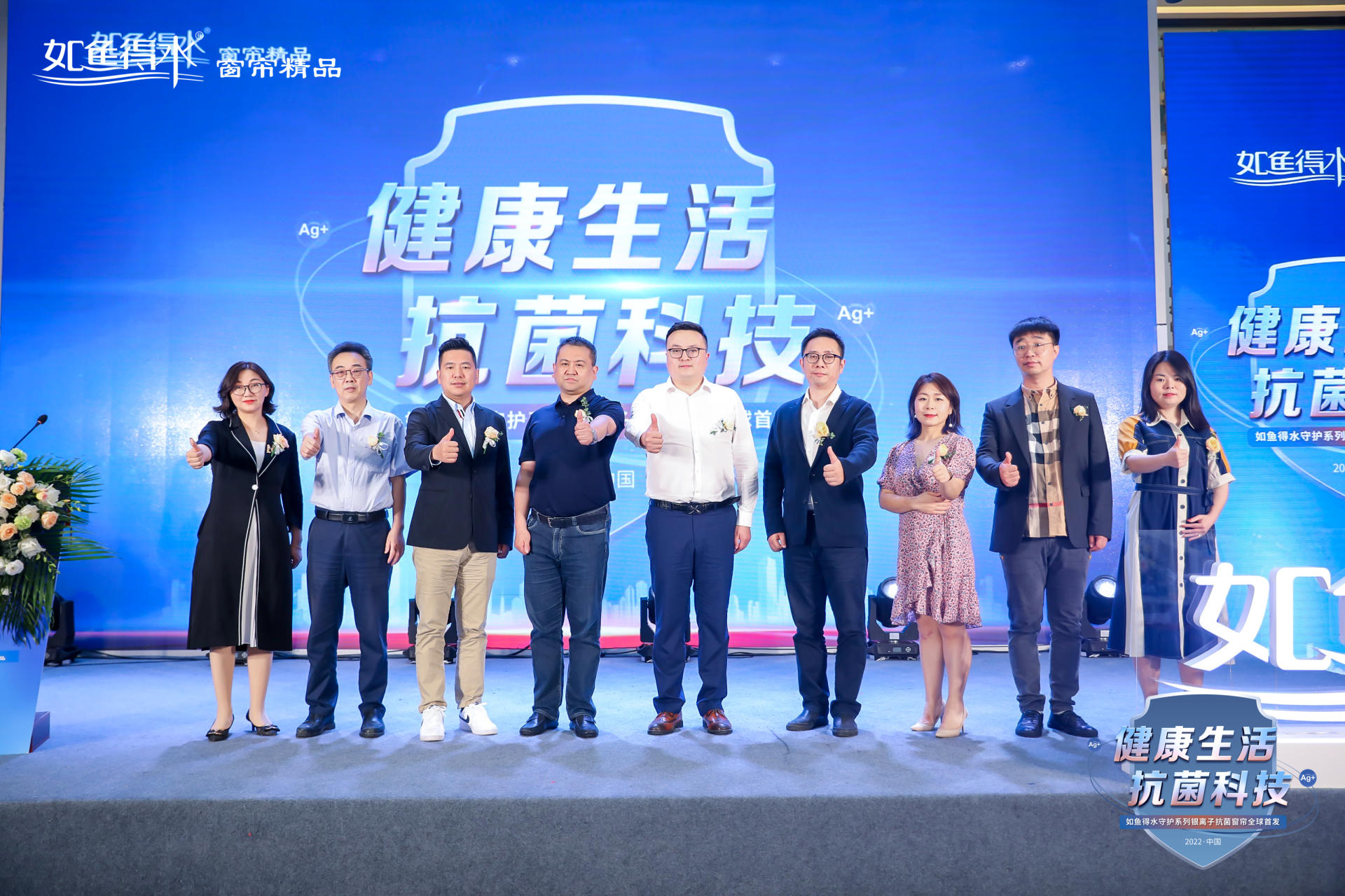 創新科技打造抗菌窗簾，如魚得水引領國人邁入家居健康新時代