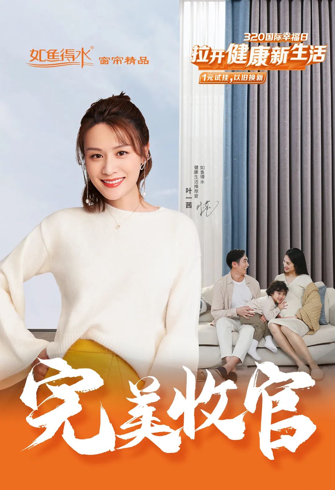 【320國際幸福日】完美收官，如魚得水以創新品質成就行業精彩！